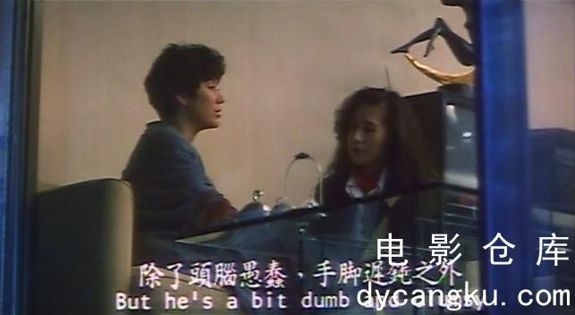 [电影仓库dycangku.com] 龙凤贼捉贼 (1990) 480p AC3.mkv_snapshot_00.37.23.776.jpg