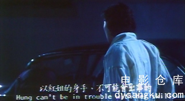 [电影仓库dycangku.com] 龙凤贼捉贼 (1990) 480p AC3.mkv_snapshot_00.09.20.827.jpg