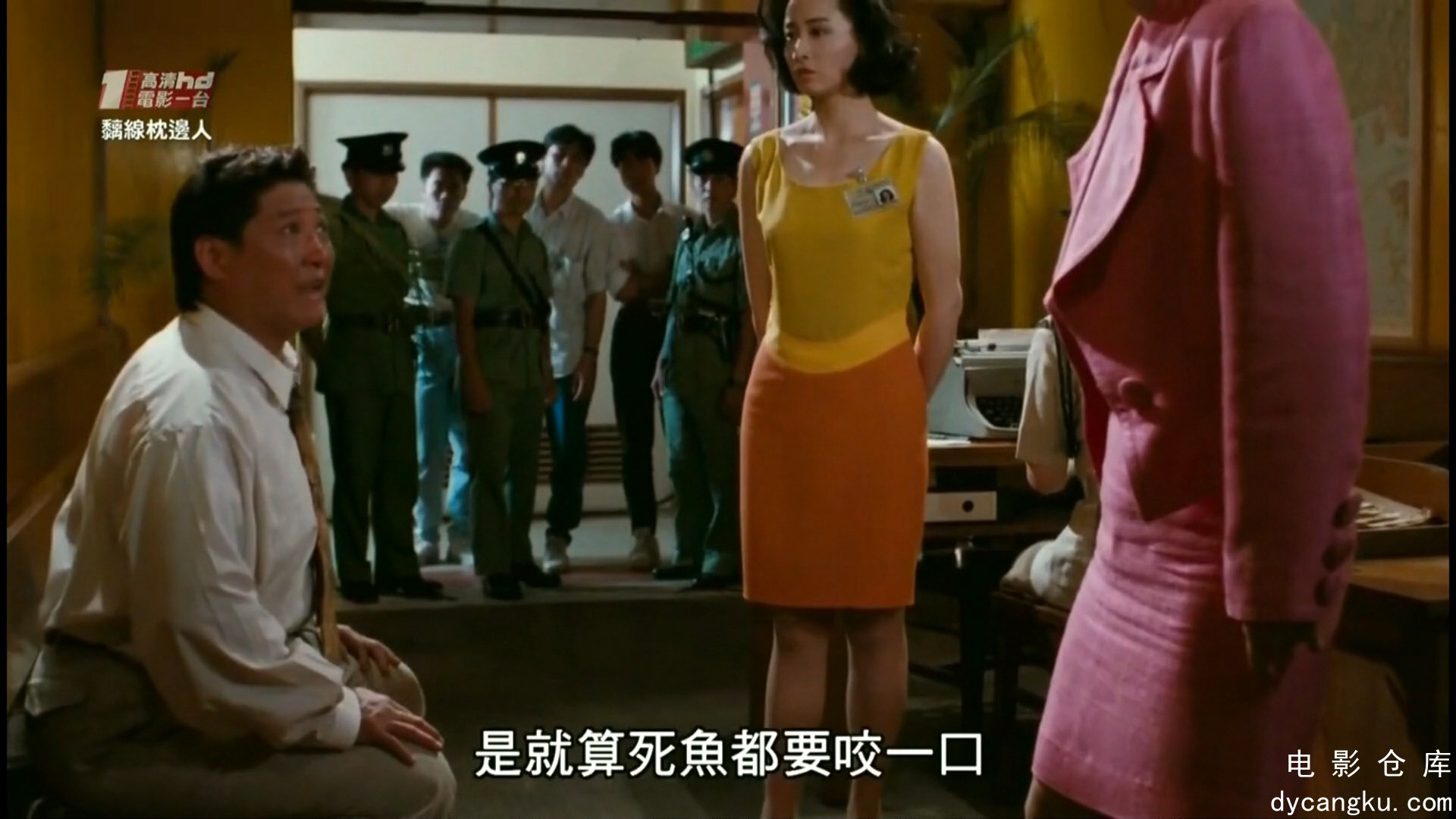 [电影仓库dycangku.com] 黐线枕边人 (1991) 1080p AAC.mkv_snapshot_00.57.00.153.jpg