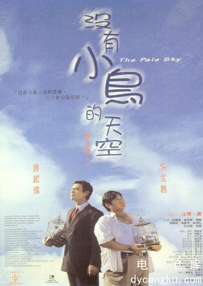 没有小鸟的天空1998.jpg