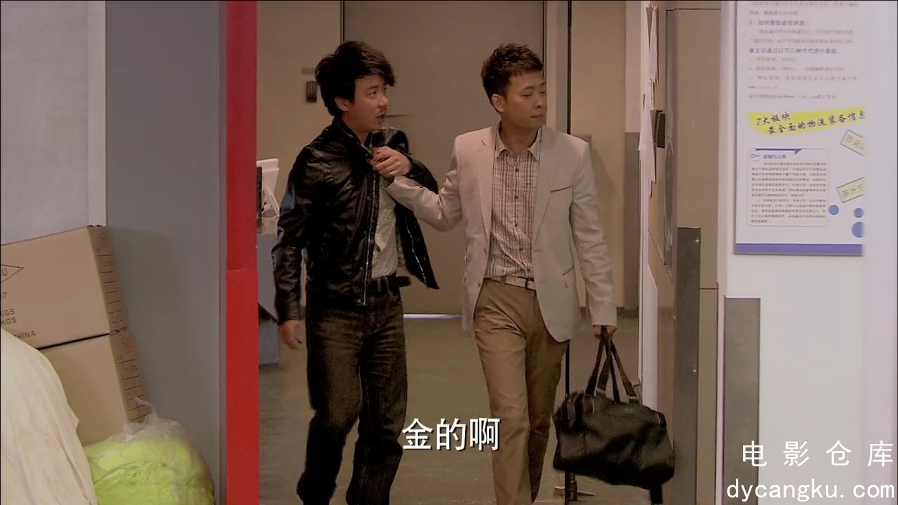 [电影仓库dycangku.com]辣妈正传.E20.mp4_snapshot_07.07.546.jpg