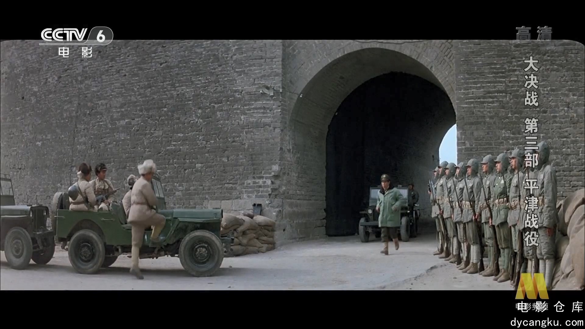 [电影仓库dycangku.com]The.Great.Decisive.War,The.Beiping.Tianjin.Military.Campai.jpg
