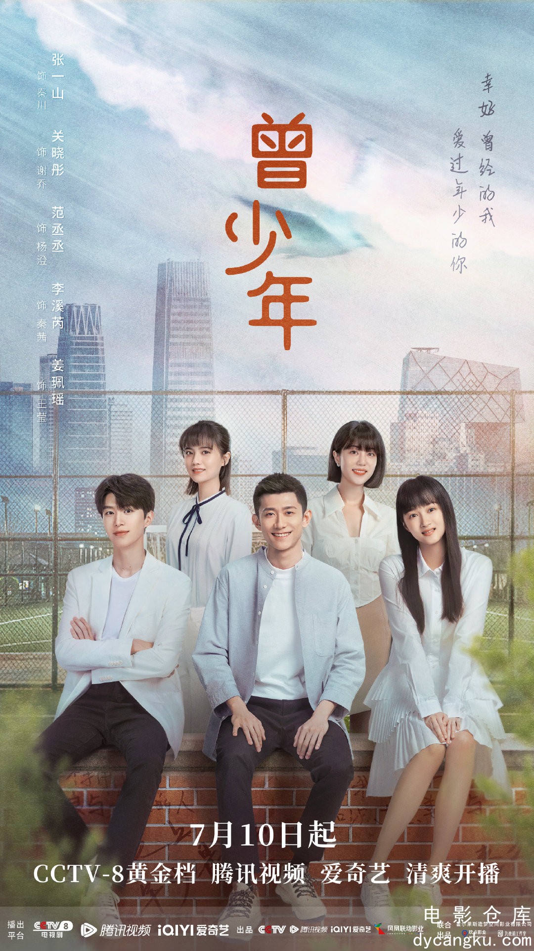 曾少年2023.jpg