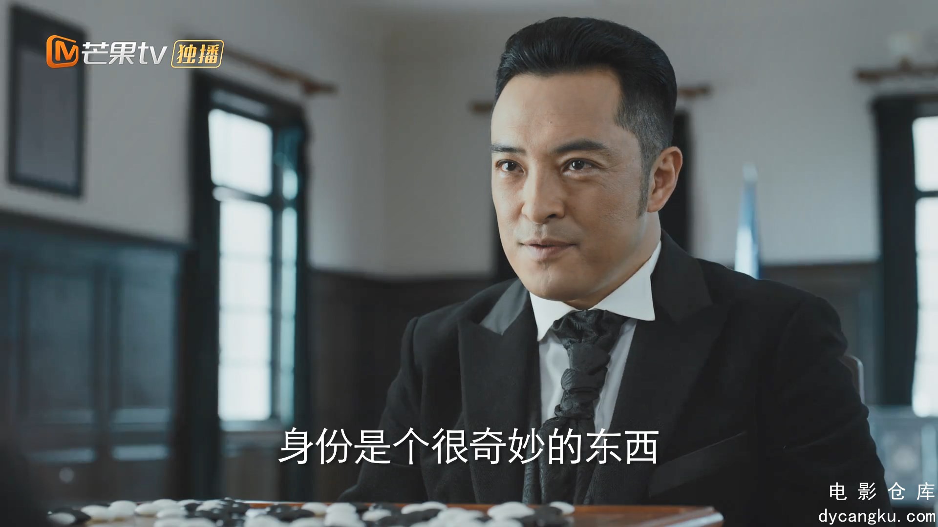 [电影仓库dycangku.com]薄冰.E20.mp4_snapshot_39.31.798.jpg