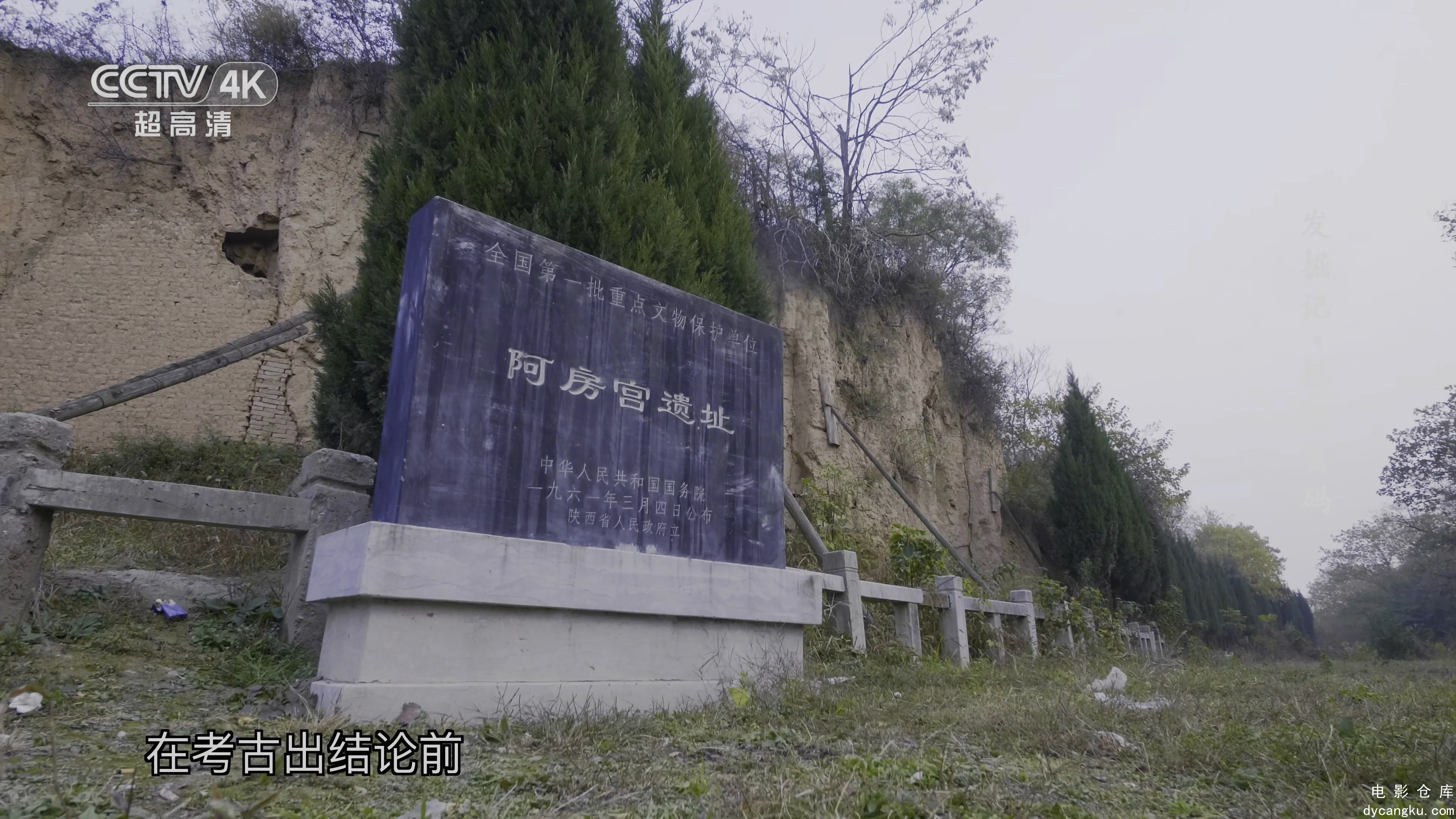 [电影仓库dycangku.com]发掘记03.ts_snapshot_43.04.952.jpg