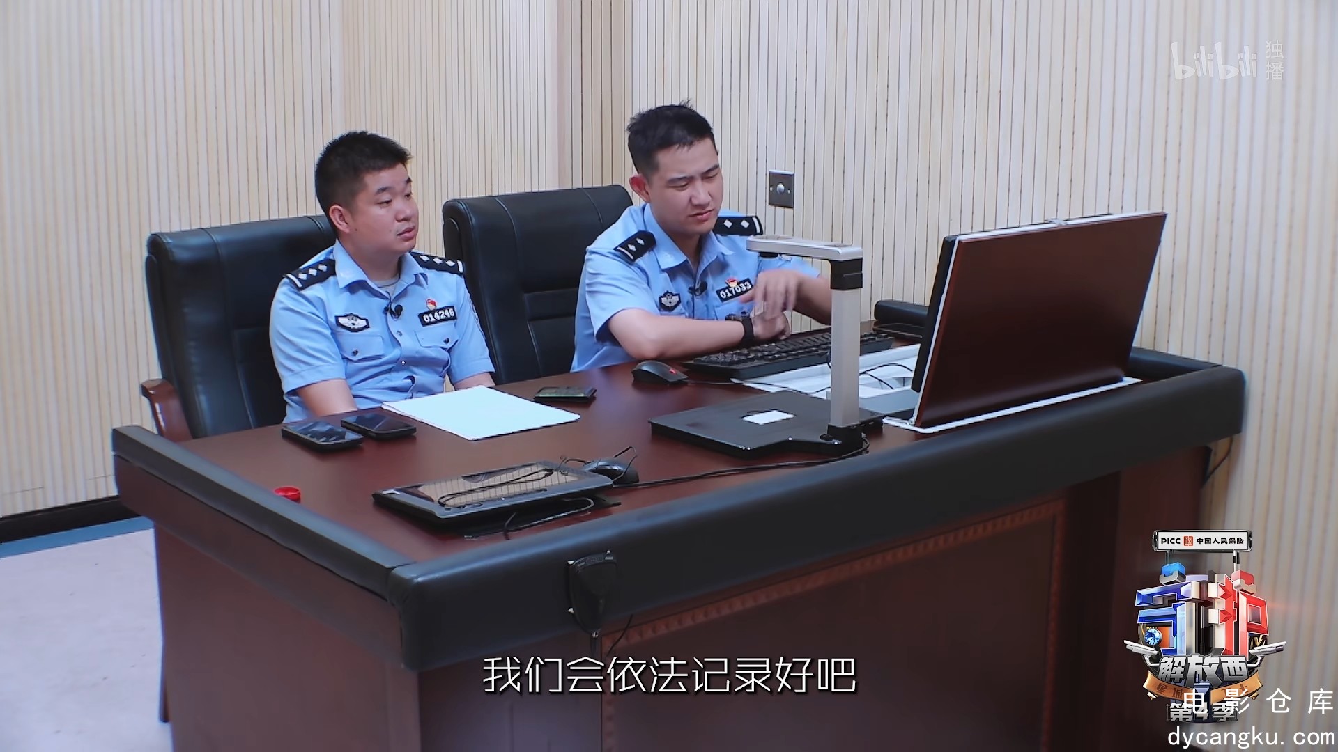 [电影仓库dycangku.com]守护解放西S4.E1.mp4_snapshot_24.26.078.jpg