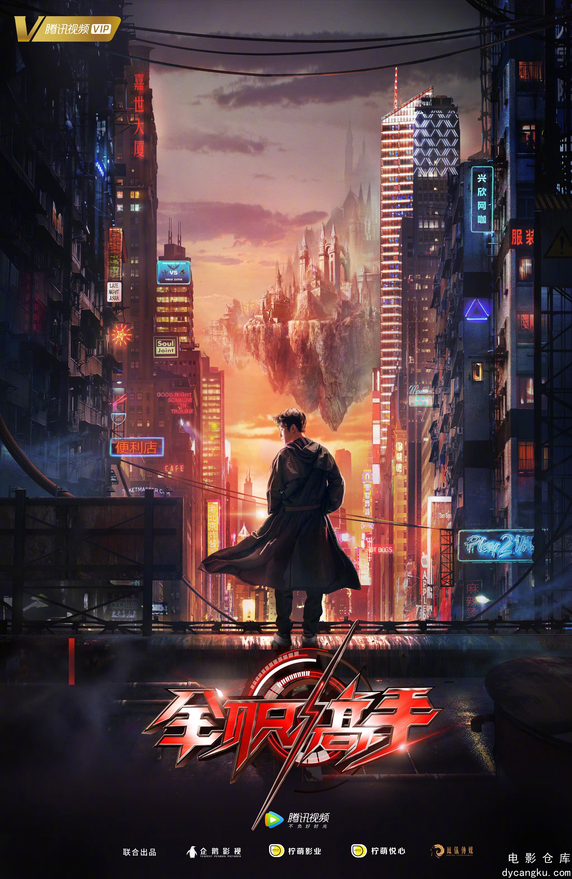 全职高手2019.jpg