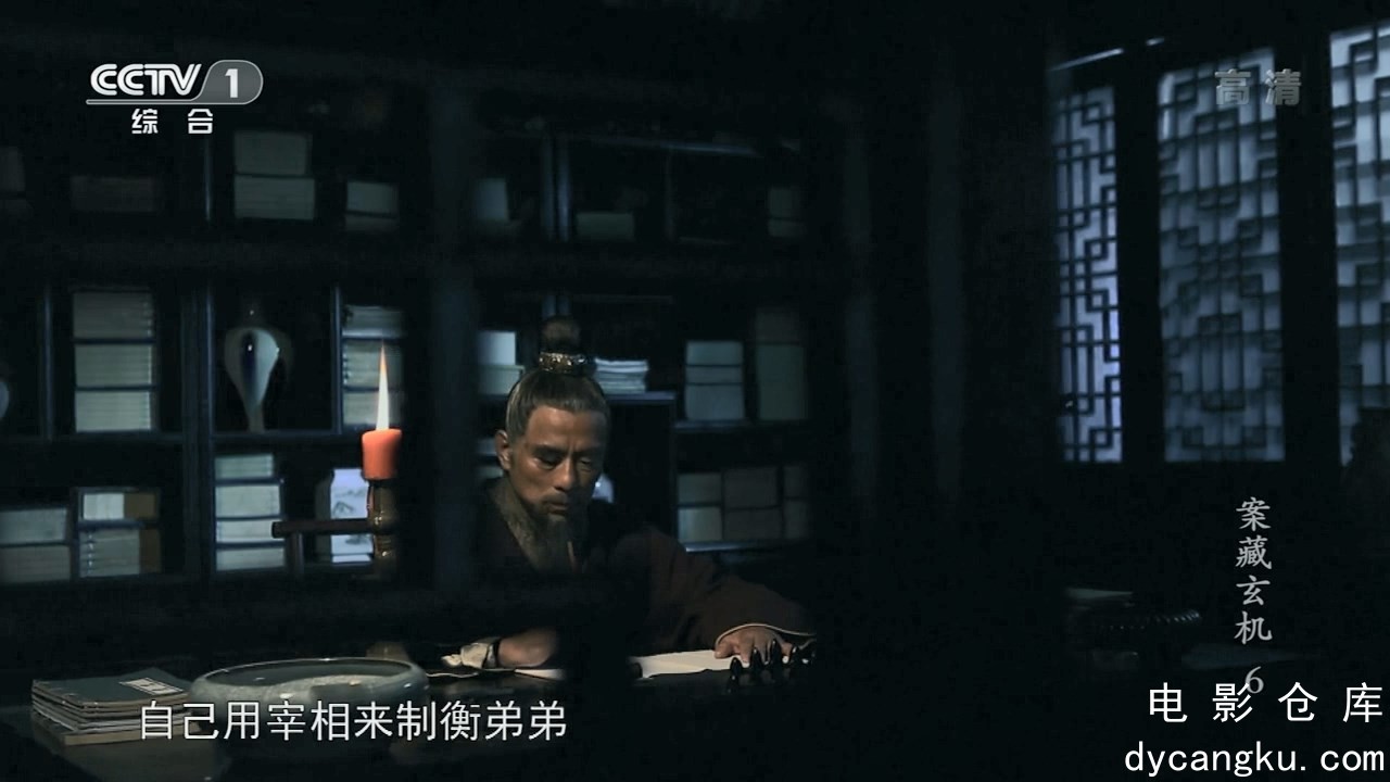 [电影仓库dycangku.com]CCTV1.案藏玄机.E06.mkv_snapshot_08.15.740.jpg