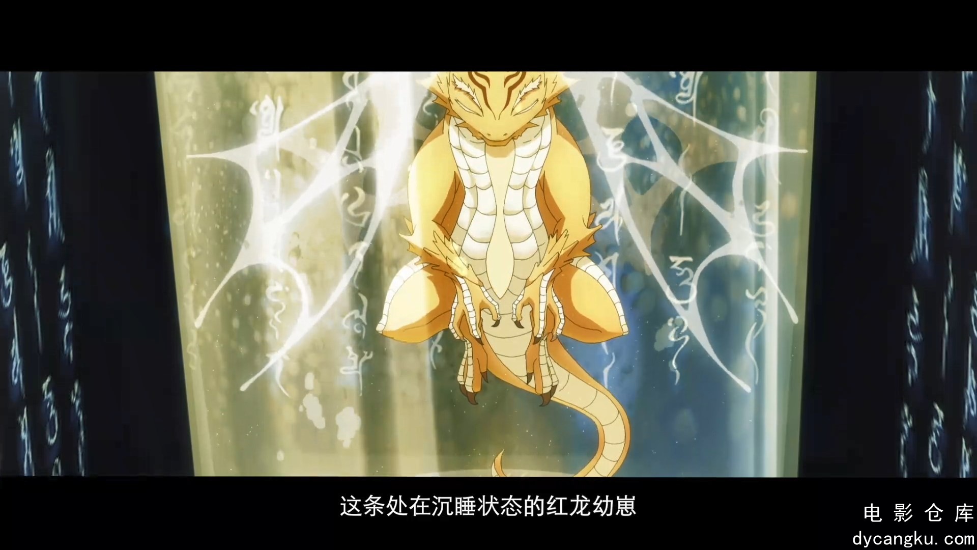 [电影仓库dycangku.com]龙族.2022.EP01.HD1080P.X264.AAC.Mandarin.CHS.mp4_snapshot_.jpg