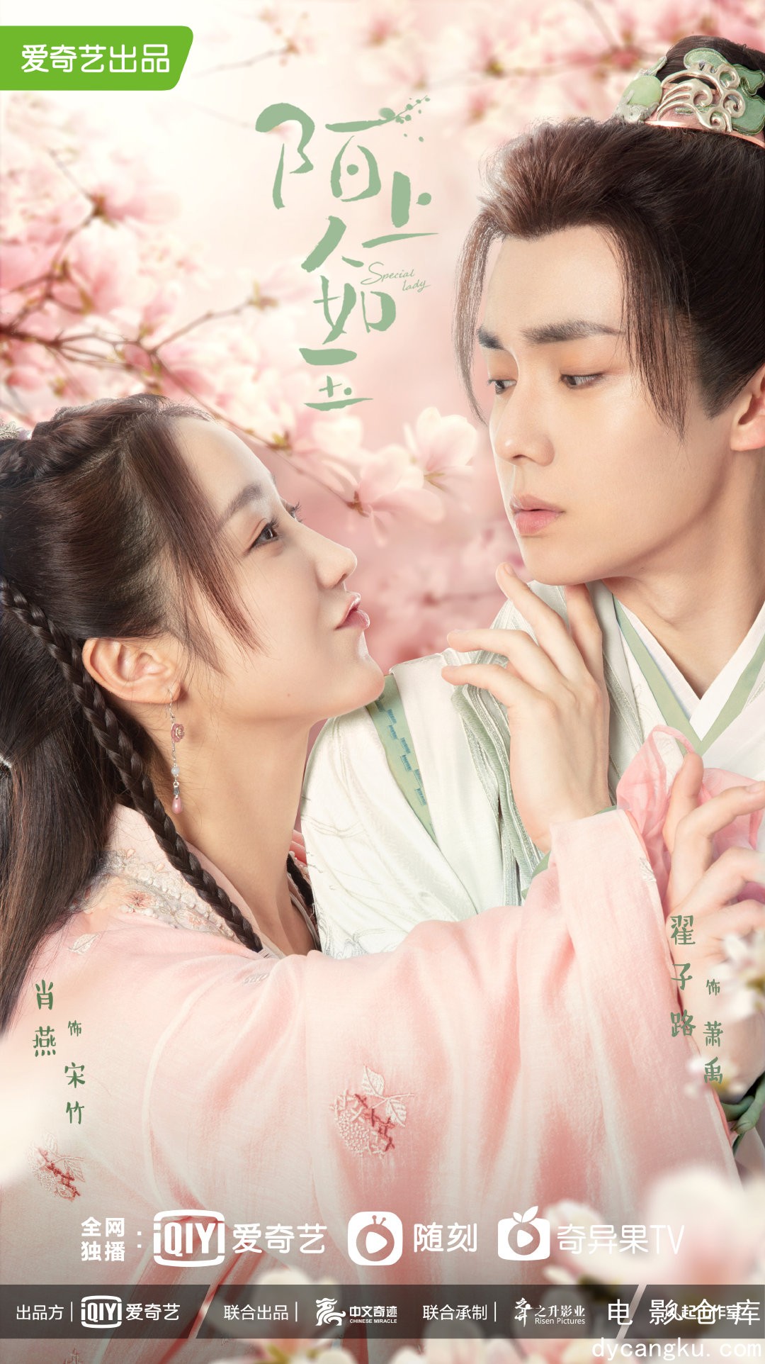 陌上人如玉2023.jpg