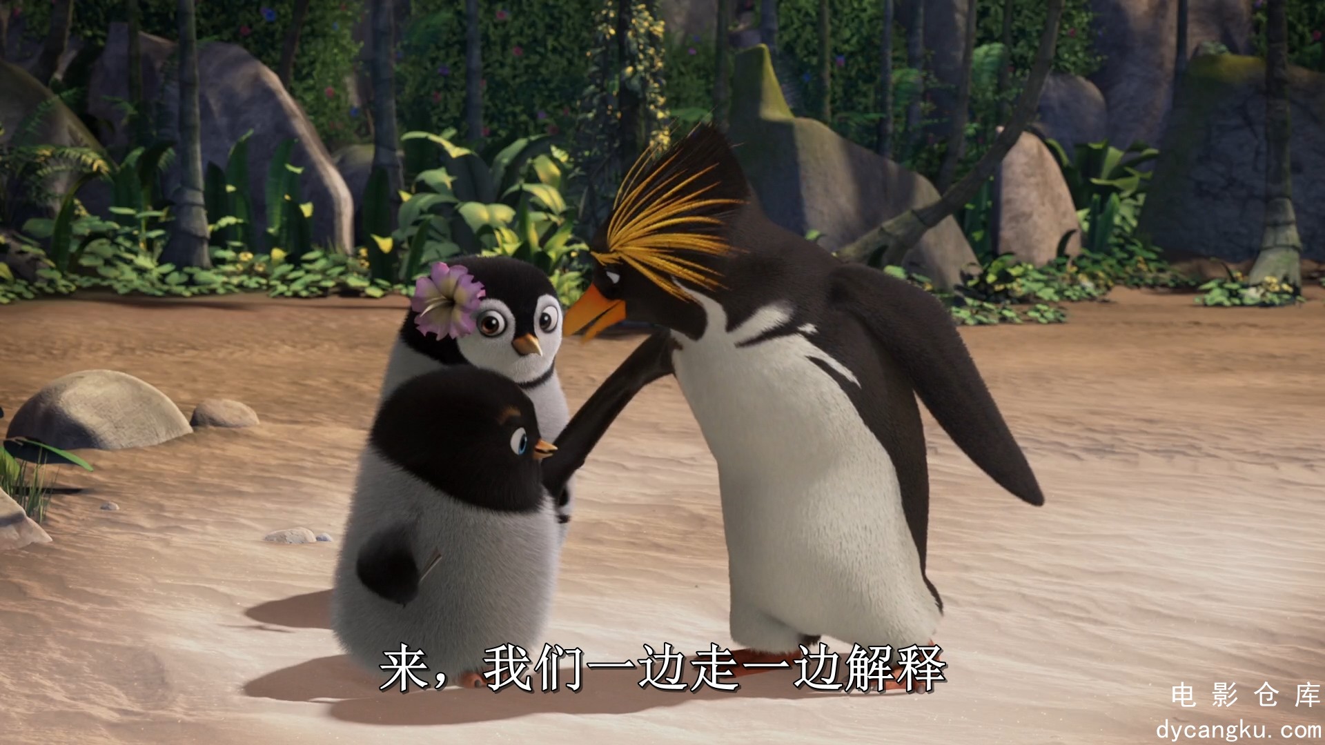 [电影仓库dycangku.com]Surfs.Up.2.WaveMania.2017.1080p.WEB-DL.H264.AC3.mkv_snapsh.jpg