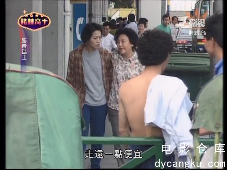 [电影仓库dycangku.com]胜者为王.E01.ts_snapshot_35.08.522.jpg