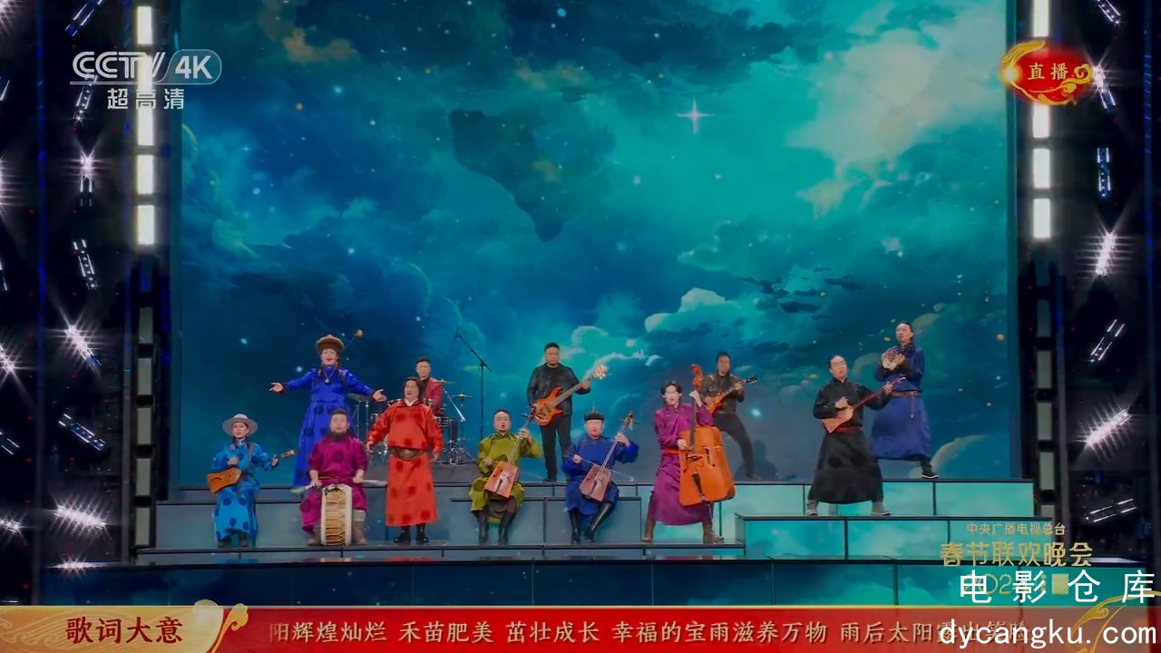 [电影仓库dycangku.com]春晚2024.mp4_snapshot_03.27.23.781.jpg