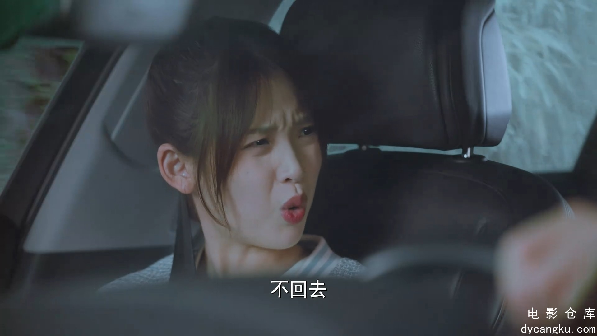 [电影仓库dycangku.com]甜甜的陷阱.E11.1080p.HD国语中字无水印.mkv_snapshot_18.26.027.jpg