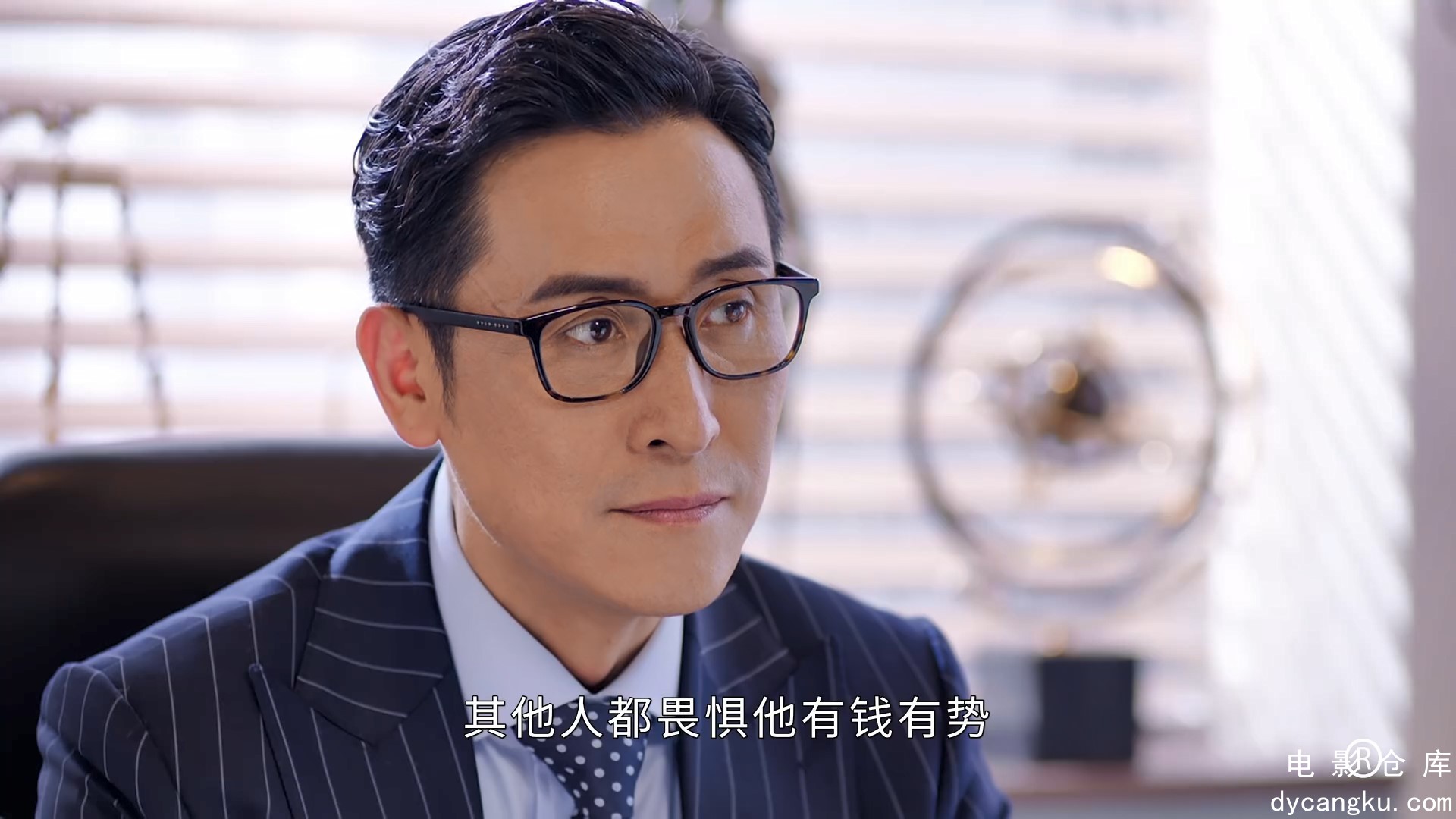 [电影仓库dycangku.com]伙记办大事国语-15.mp4_snapshot_08.07.947.jpg