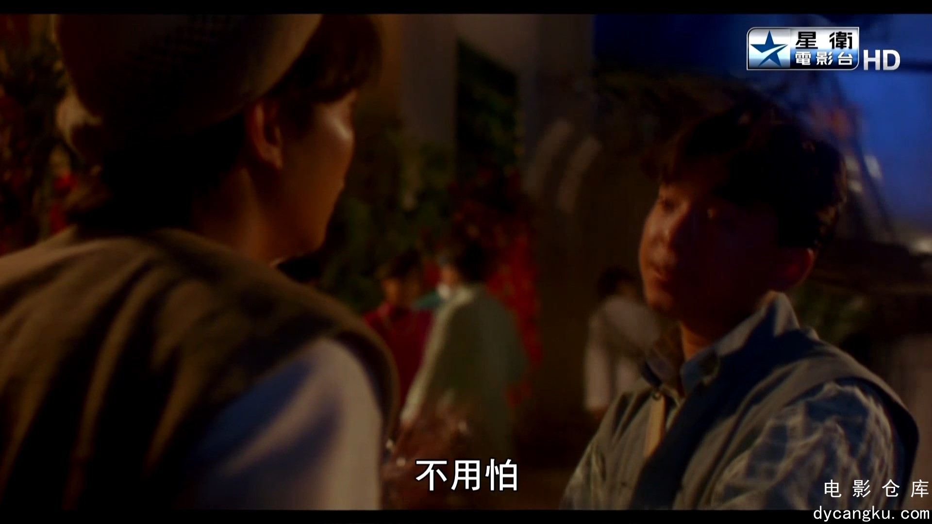 [电影仓库dycangku.com]一眉道人 (1989).mp4_snapshot_00.37.55.856.jpg