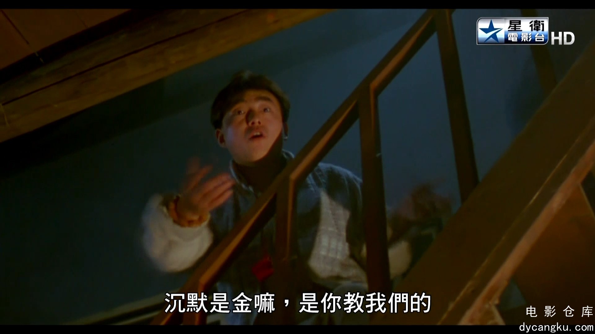 [电影仓库dycangku.com]一眉道人 (1989).mp4_snapshot_00.07.52.004.jpg