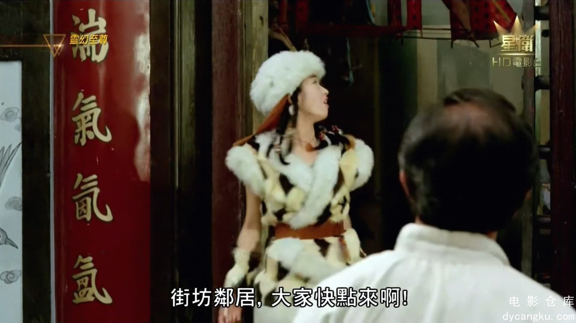 [电影仓库dycangku.com]人鬼神：灵幻至尊 (1991).mp4_snapshot_00.42.28.568.jpg