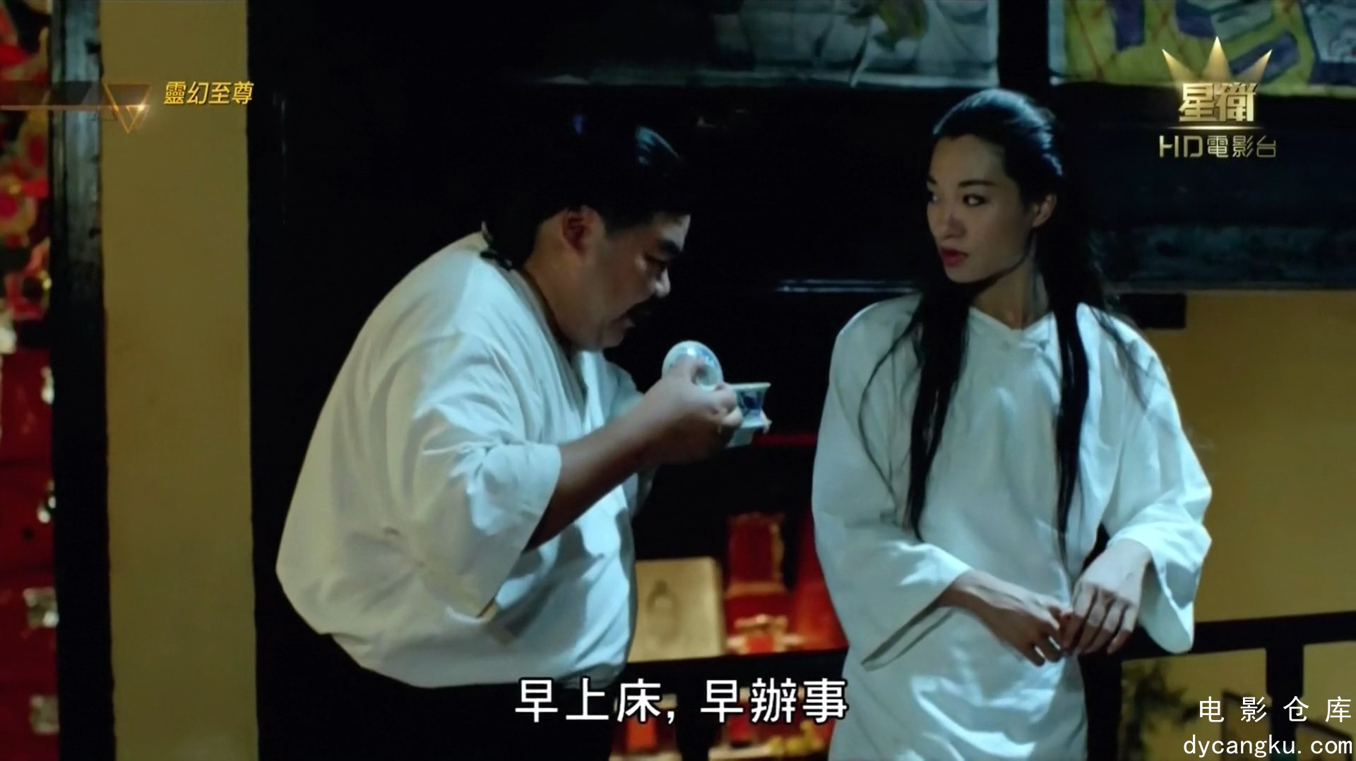 [电影仓库dycangku.com]人鬼神：灵幻至尊 (1991).mp4_snapshot_00.16.56.010.jpg