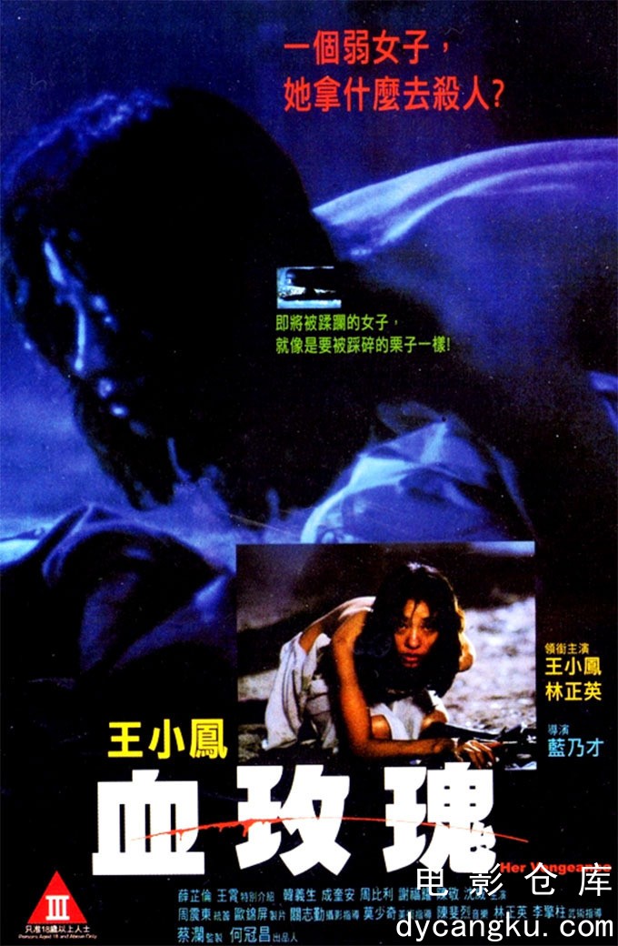 血玫瑰1988.jpg