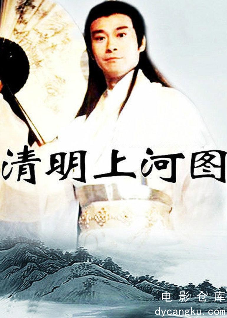 清明上河图2004.jpg