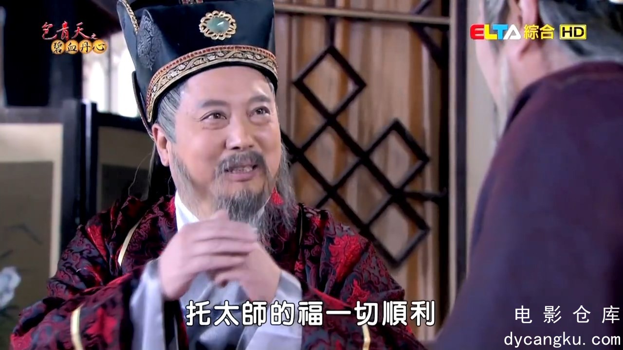 [电影仓库dycangku.com]包青天之碧血丹心.2011.E01.mp4_snapshot_34.05.768.jpg