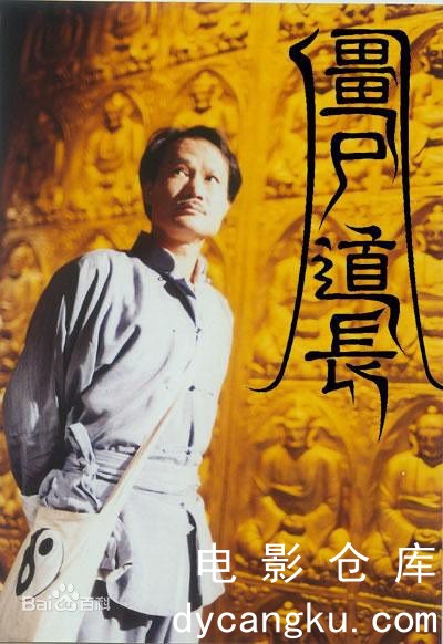 林正英.jpg