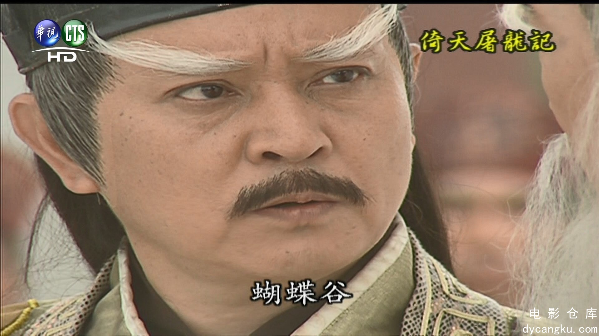 [电影仓库dycangku.com]倚天屠龙记06.ts_snapshot_23.27.181.jpg