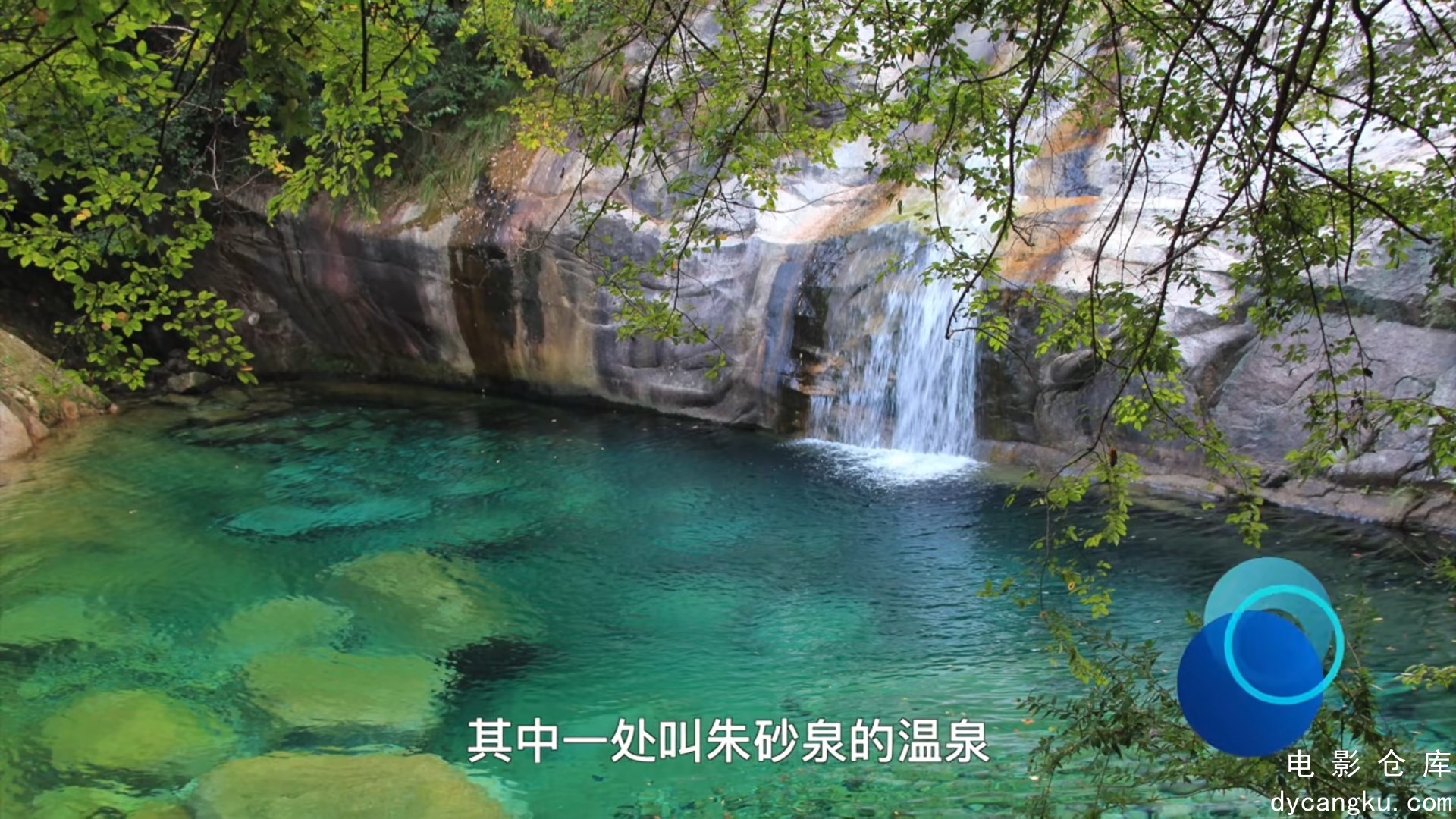 [电影仓库dycangku.com]006.黄山云海历险记：黄山奇石.mp4_snapshot_07.34.554.jpg