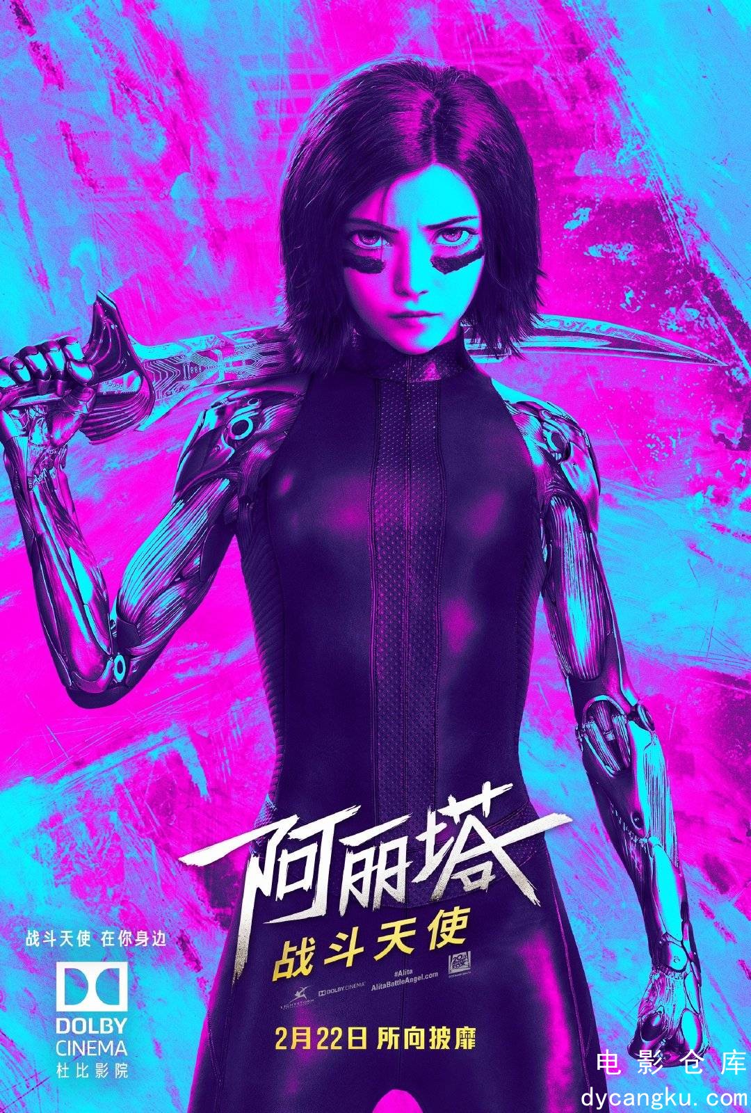 阿丽塔：战斗天使2019.jpg