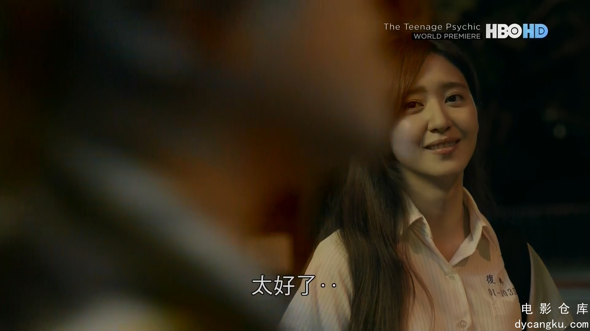 [电影仓库dycangku.com]通灵少女.2017.1080P.E03.ts_snapshot_41.31.582.jpg