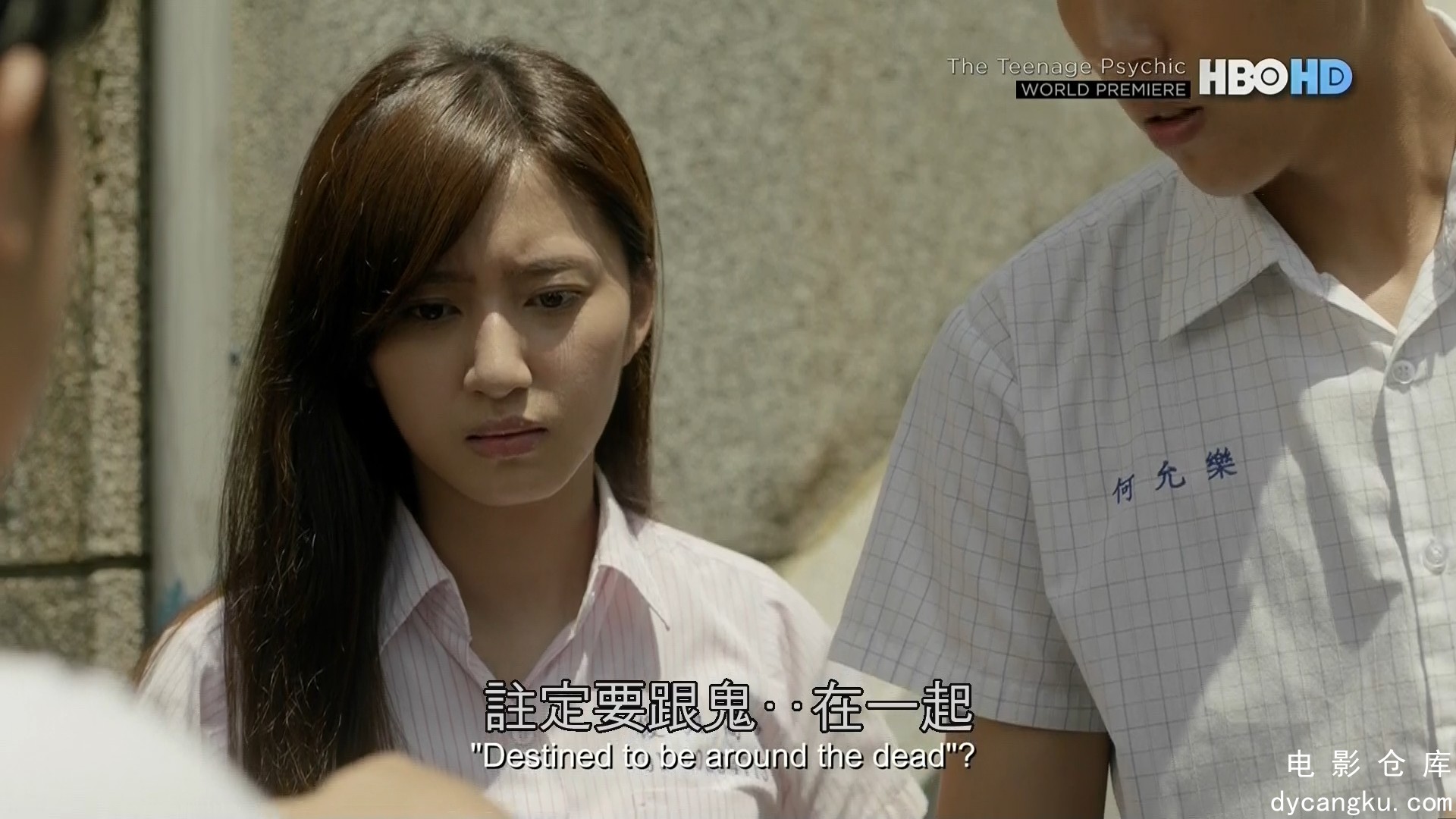 [电影仓库dycangku.com]通灵少女.2017.1080P.E03.ts_snapshot_28.29.169.jpg