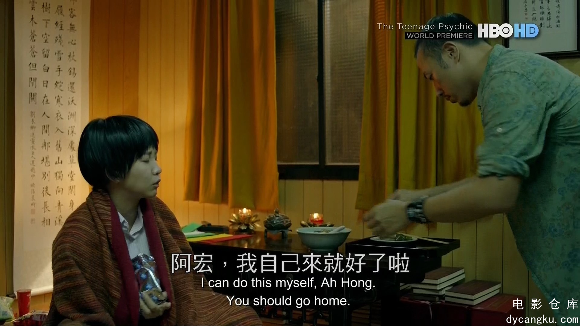 [电影仓库dycangku.com]通灵少女.2017.1080P.E01.ts_snapshot_09.30.892.jpg