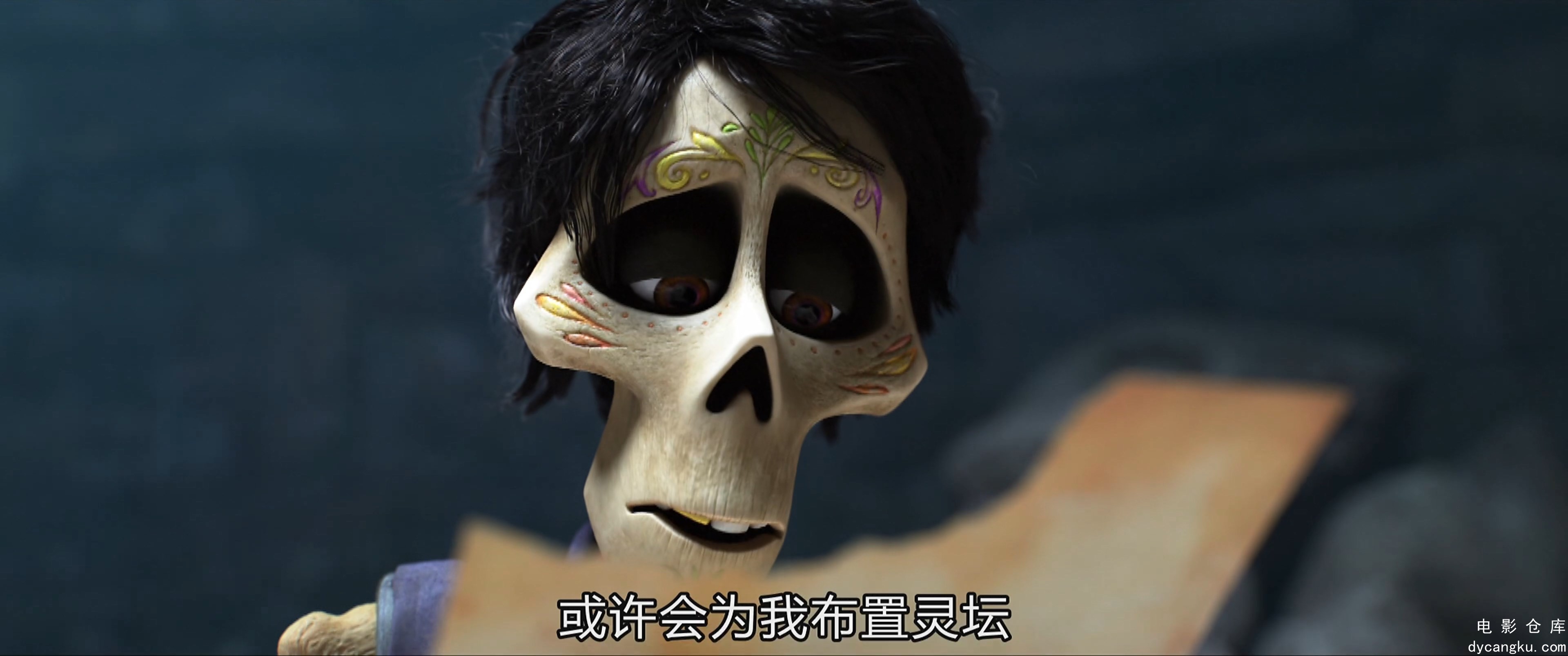 [电影仓库dycangku.com]寻梦环游记.2017.2160P.mkv_snapshot_01.09.00.109.jpg