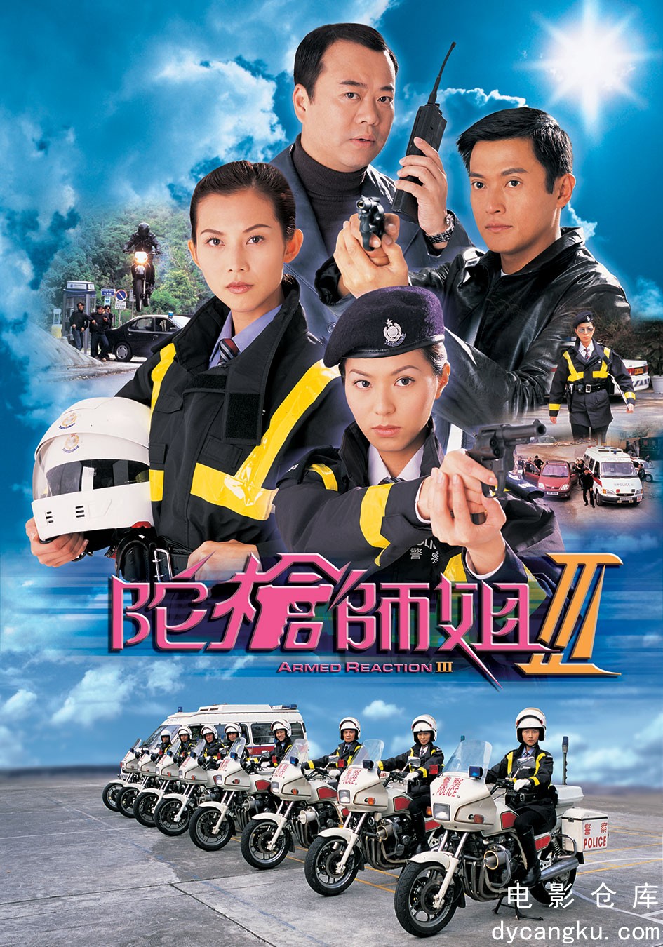 陀枪师姐3-2001.jpg