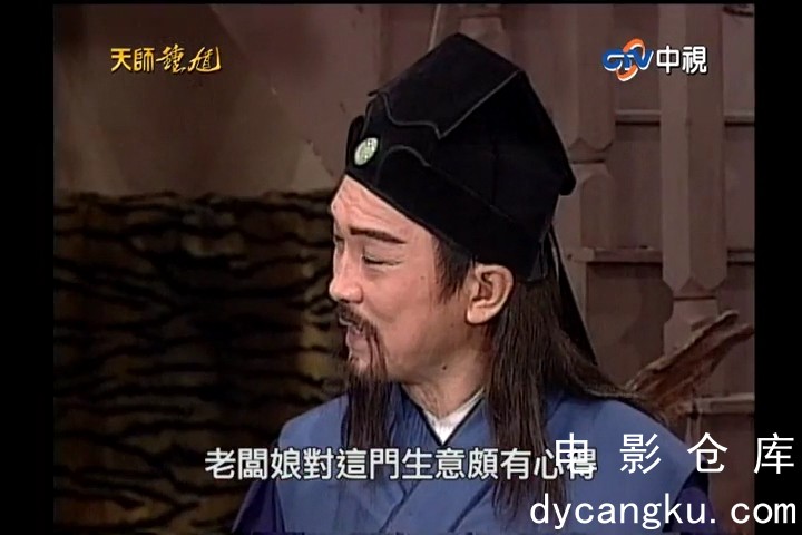 [电影仓库dycangku.com]天师钟馗2.1995.E33.ts_snapshot_09.02.981.jpg