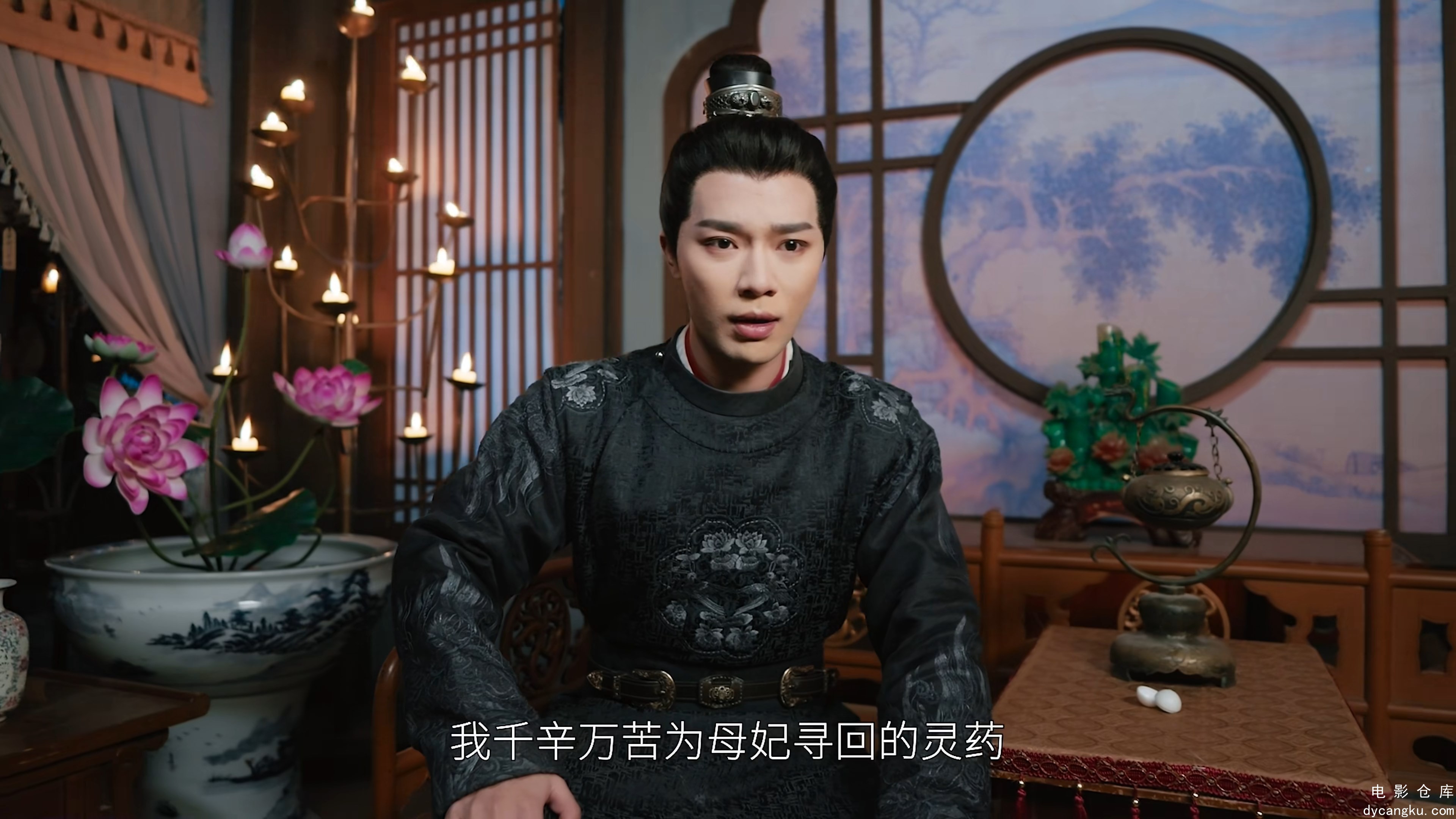 [电影仓库dycangku.com]王妃芳龄三千岁Heart.of.Ice.and.Flame.S01E11.2024.2160p.WEB.jpg