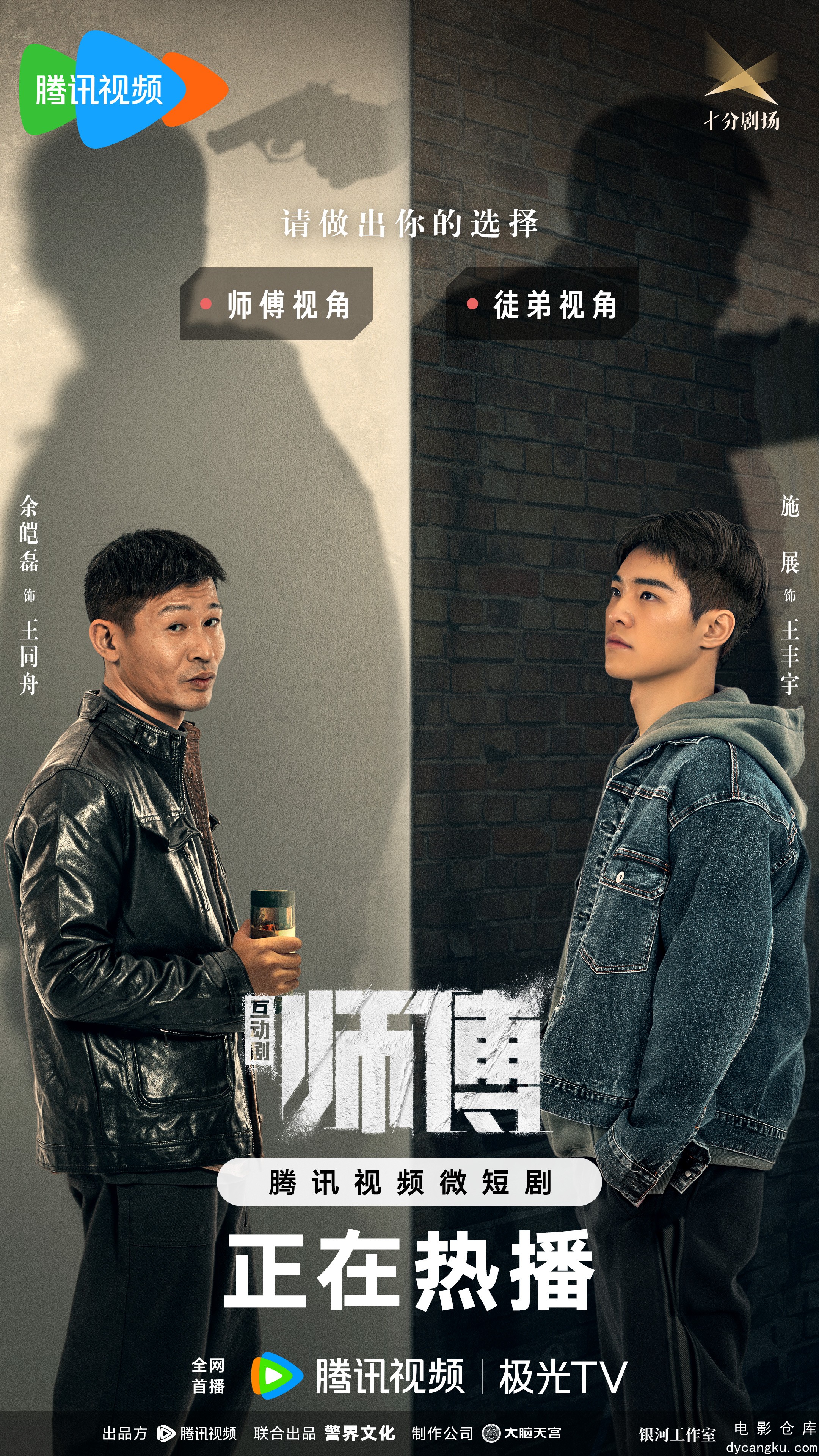 师傅2024.jpg