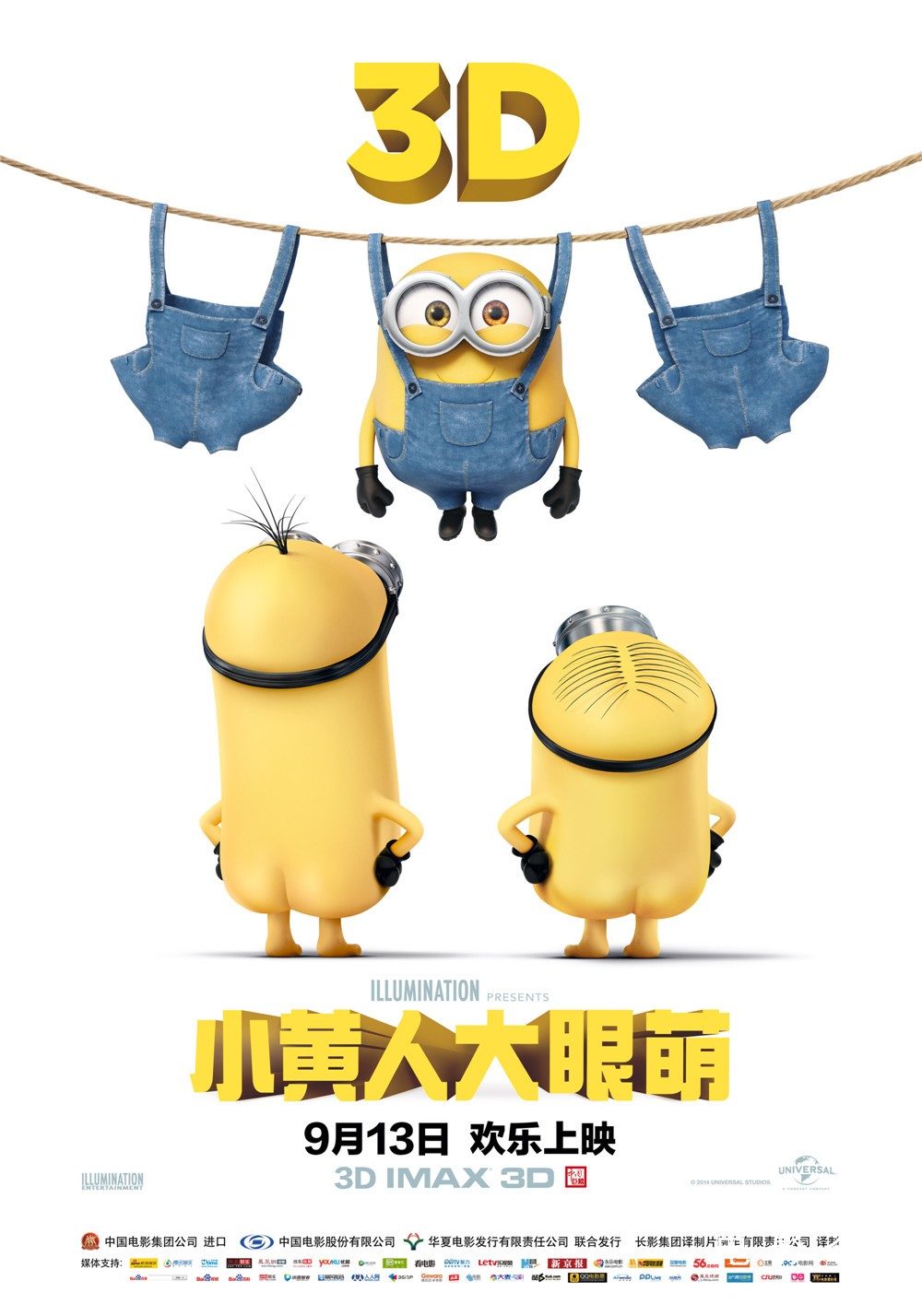 小黄人大眼萌2015.jpg