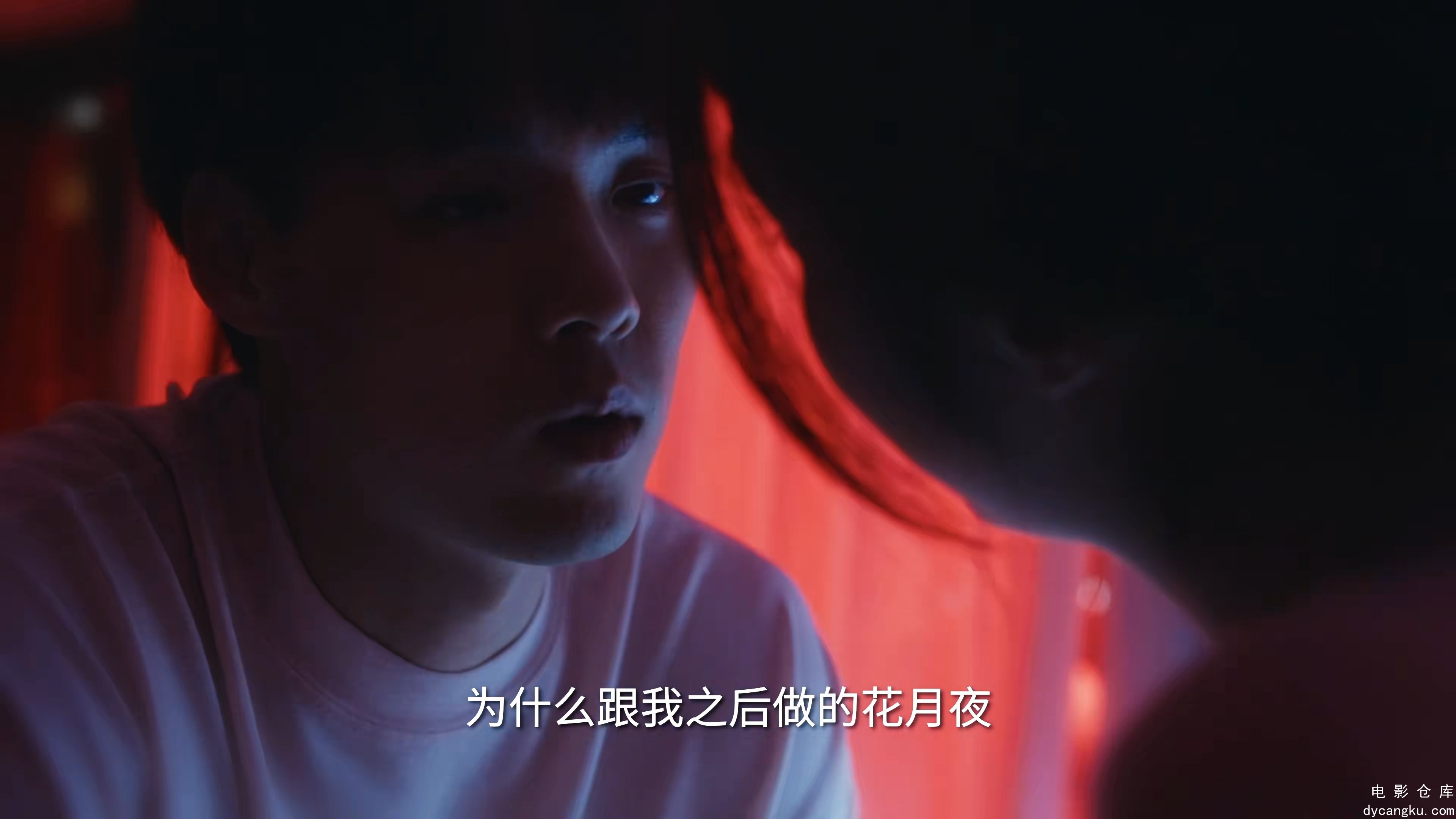 [电影仓库dycangku.com]Drunk.To.Love.You.S01E24.2024.2160p.WEB-DL.H265.AAC.mp4_sn.jpg