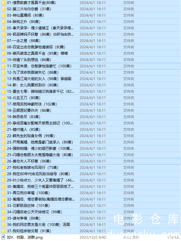 37部短剧3月31日.png