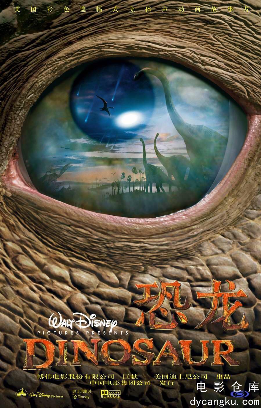 恐龙2000.jpg
