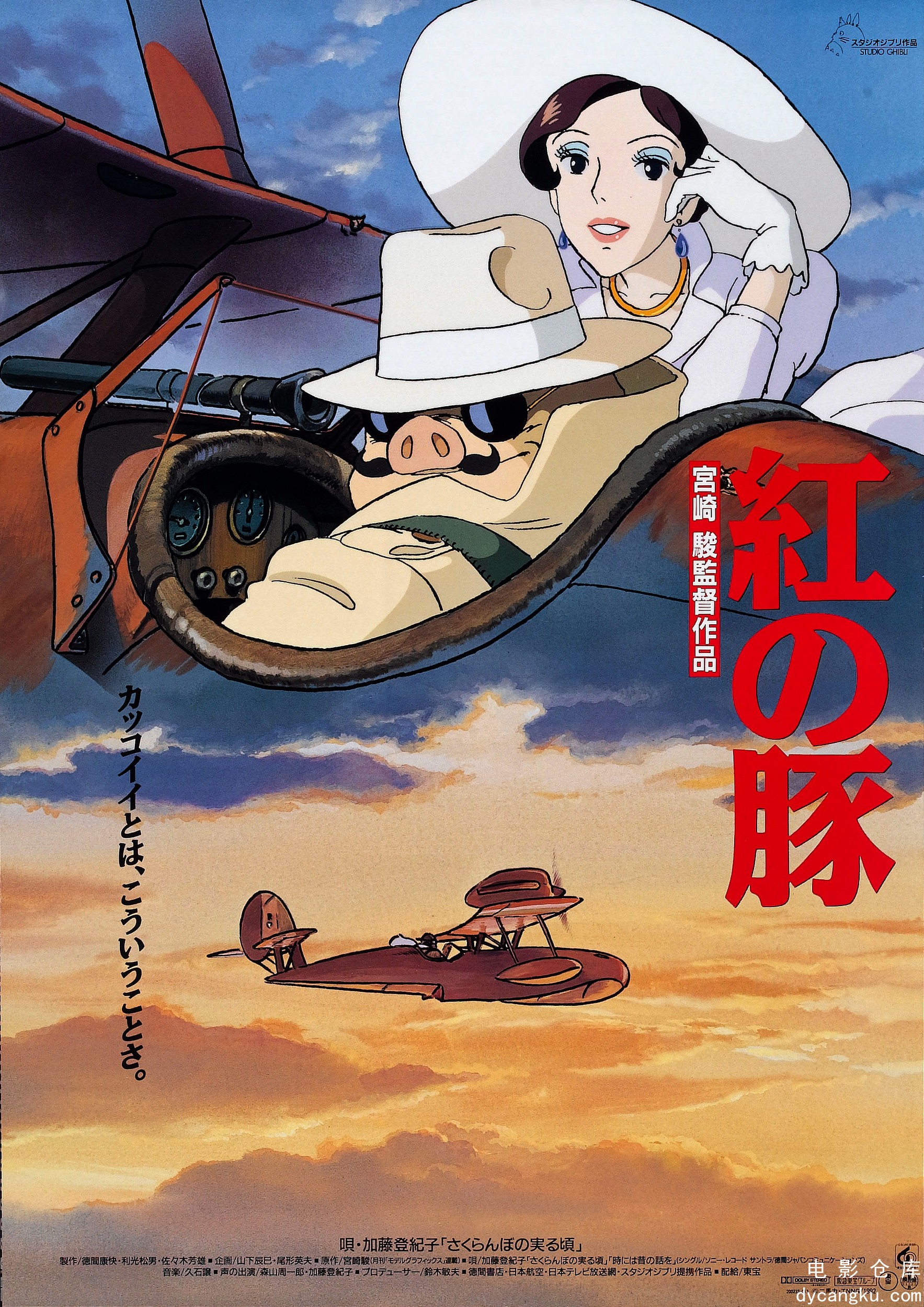 红猪1992.jpg