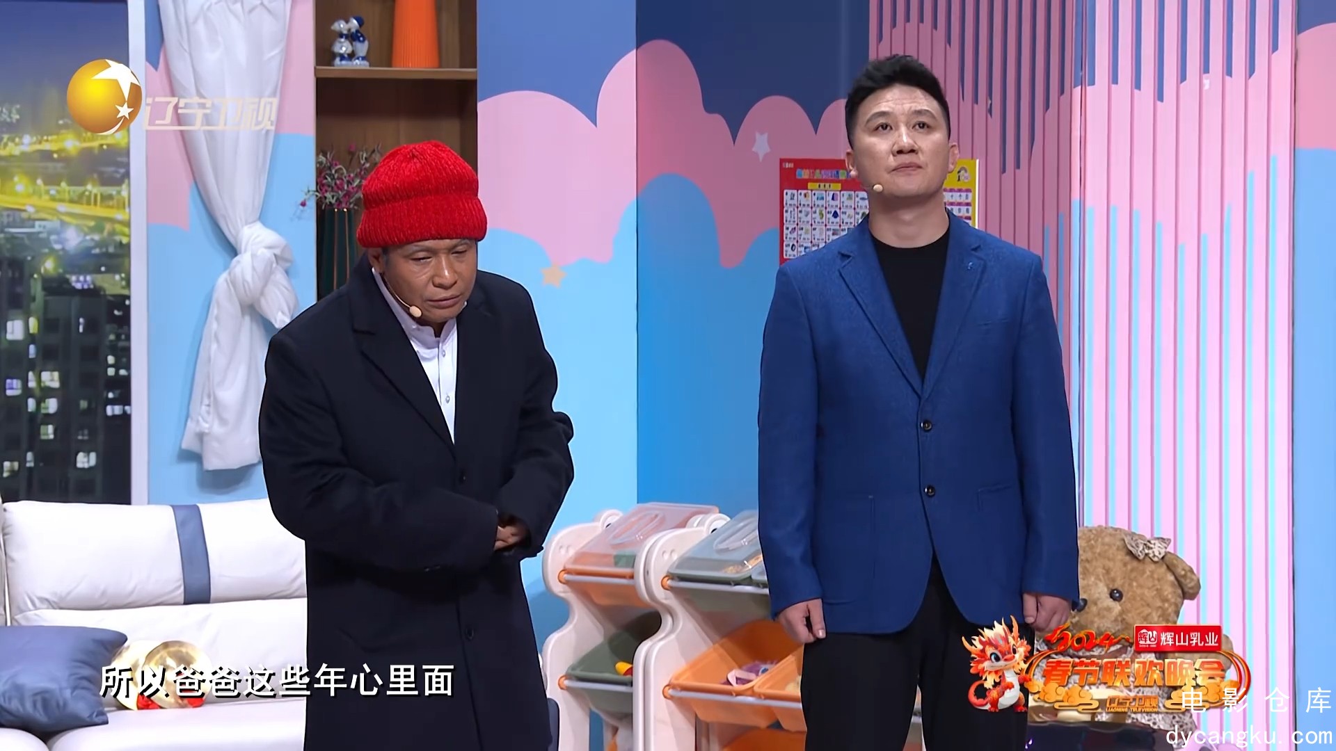 [电影仓库dycangku.com]辽宁春晚.下.mp4_snapshot_01.13.33.099.jpg