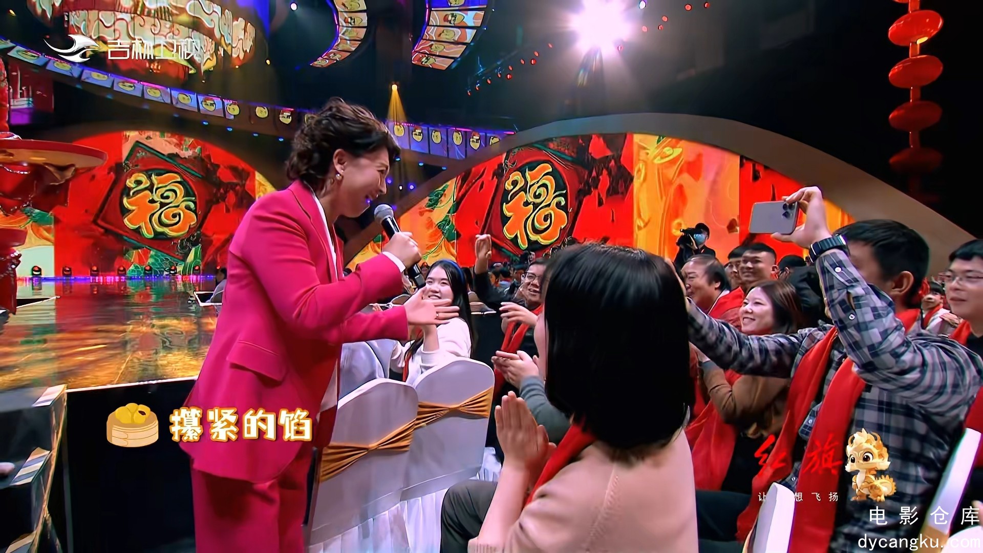[电影仓库dycangku.com]2024吉林春晚.mp4_snapshot_02.07.57.225.jpg
