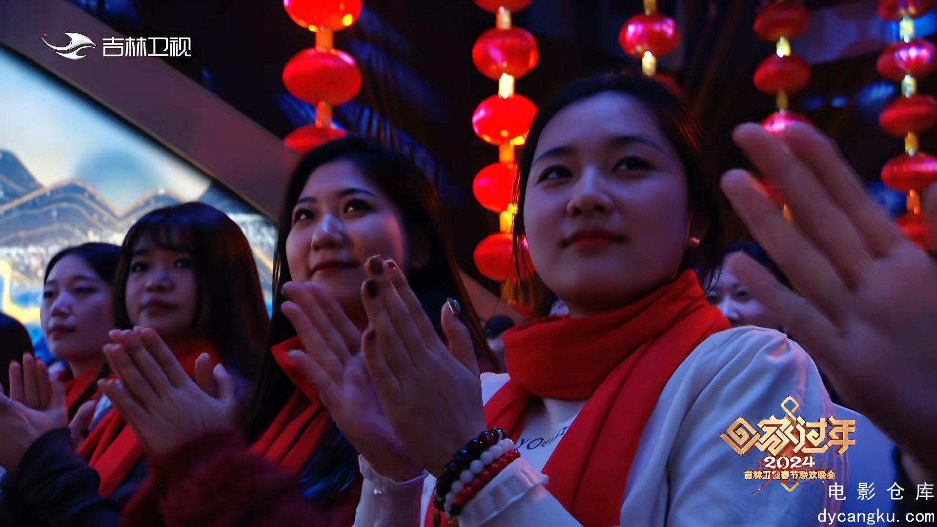 [电影仓库dycangku.com]2024吉林春晚.mp4_snapshot_00.41.33.462.jpg