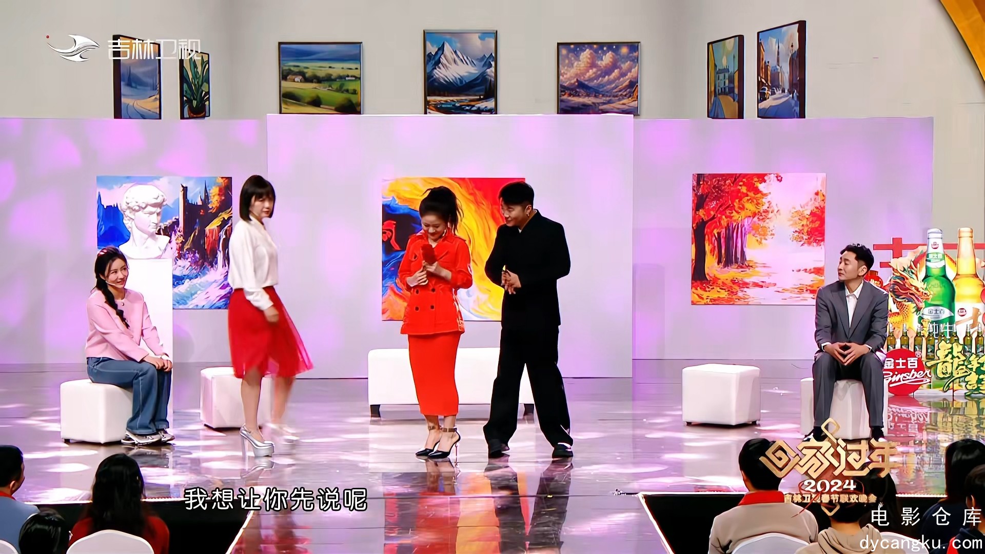 [电影仓库dycangku.com]2024吉林春晚.mp4_snapshot_00.21.40.089.jpg