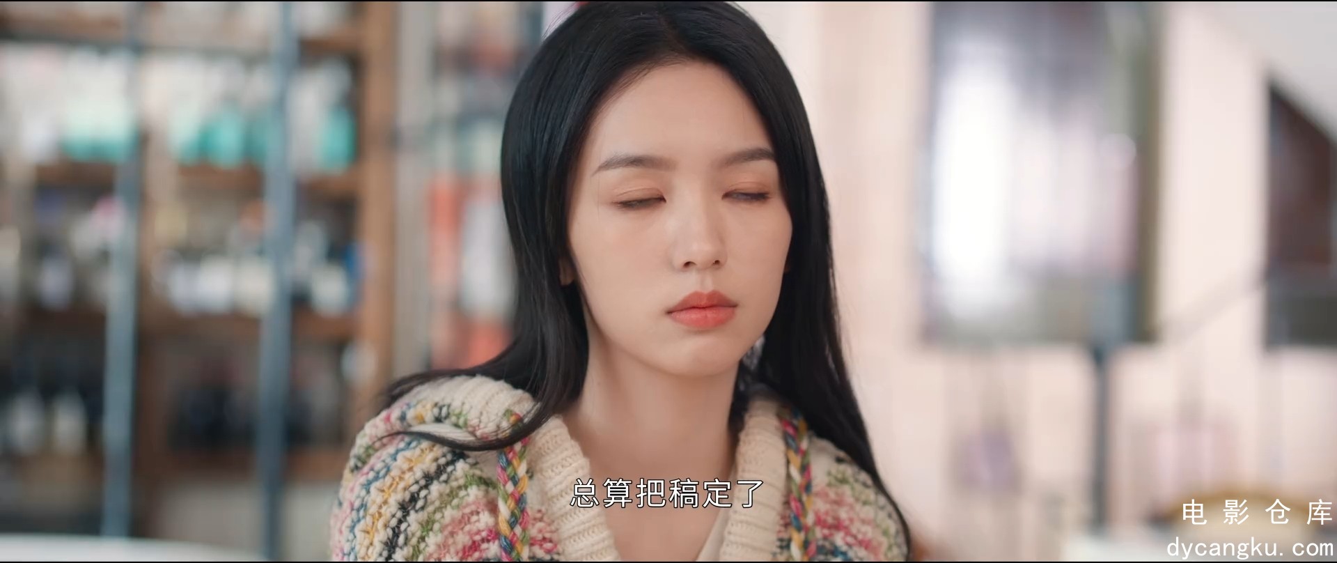 [电影仓库dycangku.com]别对我动心.E12.1080p.HD国语中字无水印.mkv_snapshot_44.04.510.jpg
