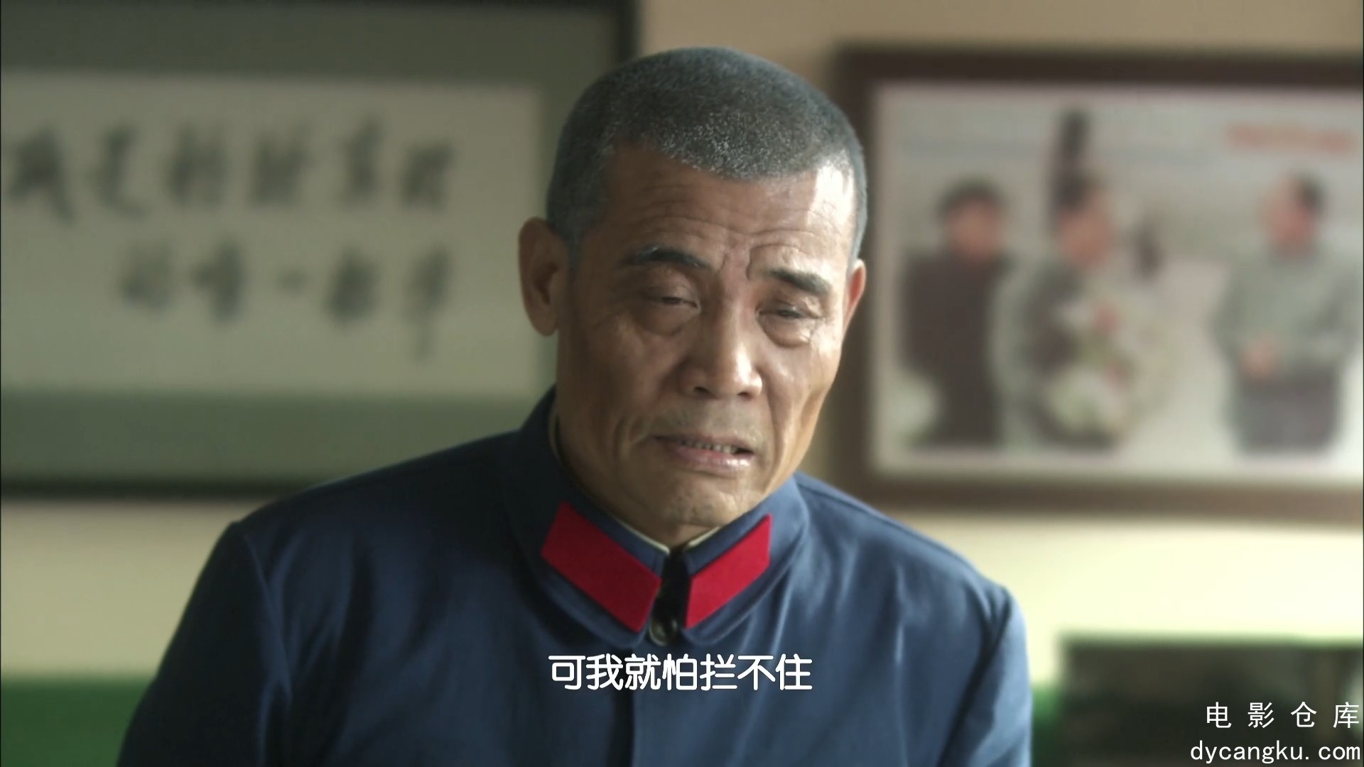 [电影仓库dycangku.com]风筝.E46.1080p.HD国语中字无水印.mp4_snapshot_21.16.974.jpg