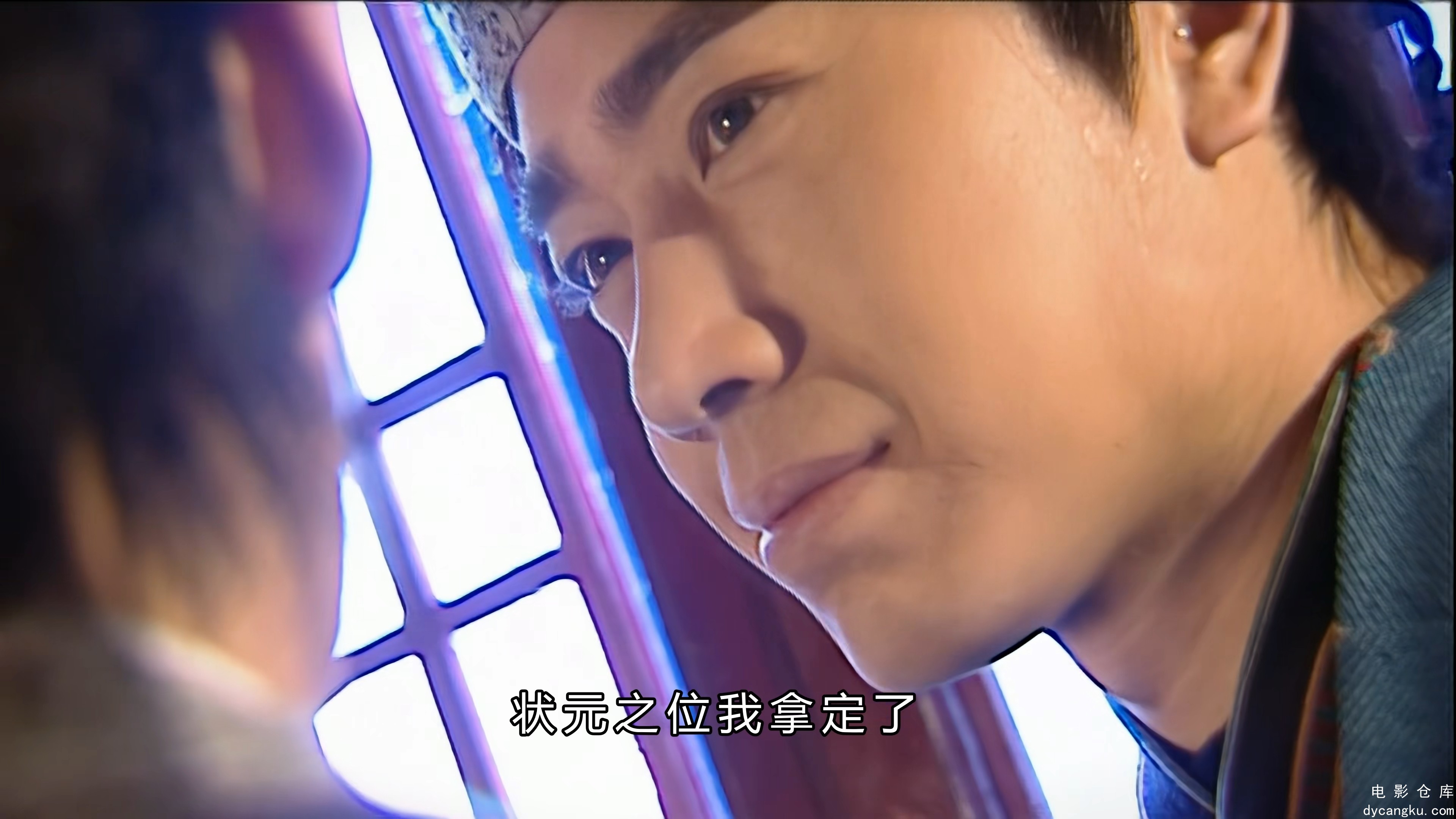 [电影仓库dycangku.com]少年包青天.E19.2160p.HD国语中字无水印.mp4_snapshot_40.20.581.jpg